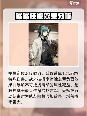新月同行🔥全角色图鉴大公开，必看攻略！截图5