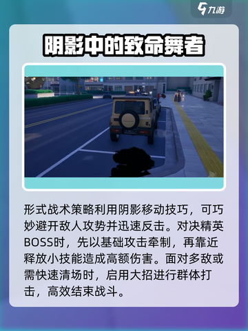 异环翳角色介绍介绍截图3