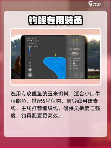 🎮《钓鱼星球》爆钓小口牛胭脂鱼！截图3