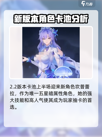 鸣潮2.2版本卡池介绍介绍截图2