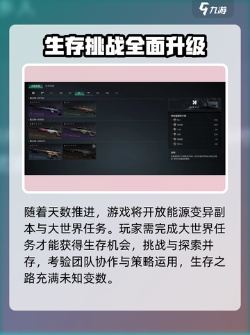 七日世界玩法是什么介绍截图4