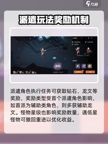 龙族卡塞尔之门遗迹探险怎么玩介绍截图2