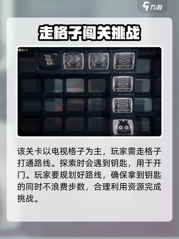 绝区零解谜玩法介绍介绍截图2