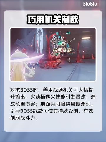 🔥二重螺旋机关全揭秘💥截图4