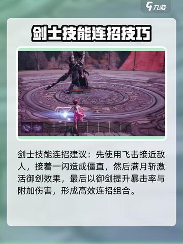 剑灵2剑士怎么样介绍截图4