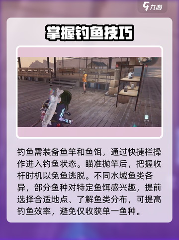 七日世界钓鱼方法有哪些介绍截图2