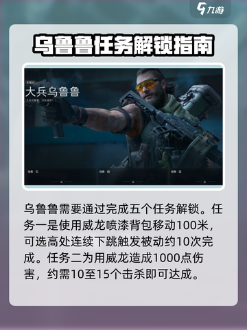 三角洲行动乌鲁鲁怎么获得介绍截图2