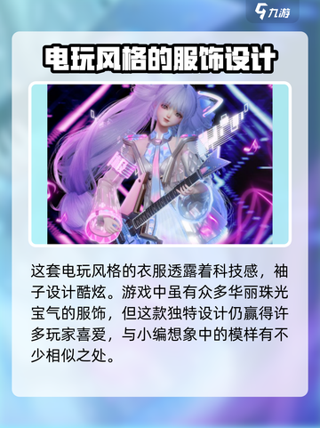 《以闪亮之名》蔚蓝狂想曲获取方法大曝光✨截图4