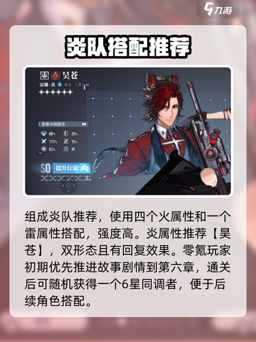 白荆回廊零氪必看！平民玩家逆袭指南🔥截图3