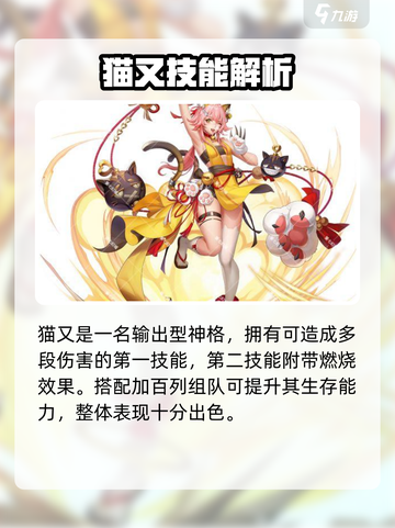 《第七幻域》必练角色TOP榜💥截图3