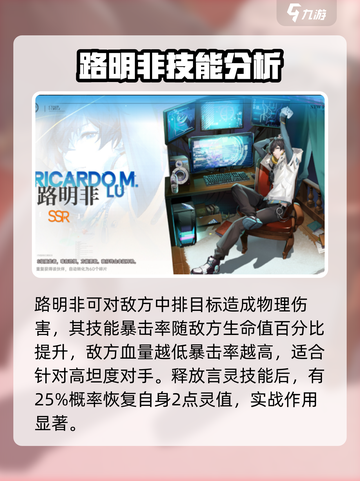 龙族卡塞尔之门角色强度排行榜介绍截图4