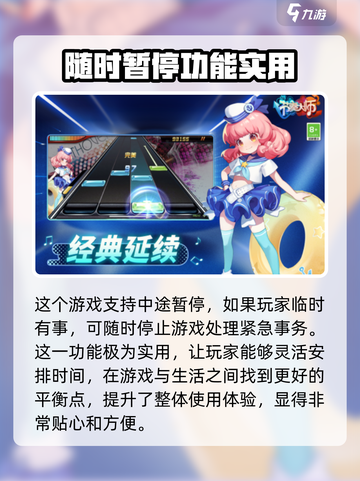以前玩的节奏大师现在叫什么介绍截图4