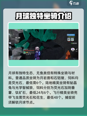 🔥创造吧我们的星球moon第几期？💎月球探索等你来！🚀截图2