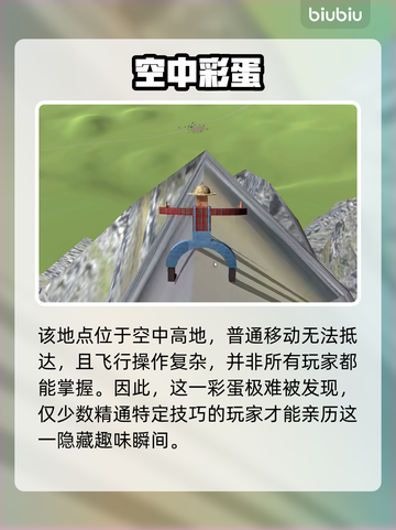 约翰农场惊现隐藏彩蛋！🎮截图5