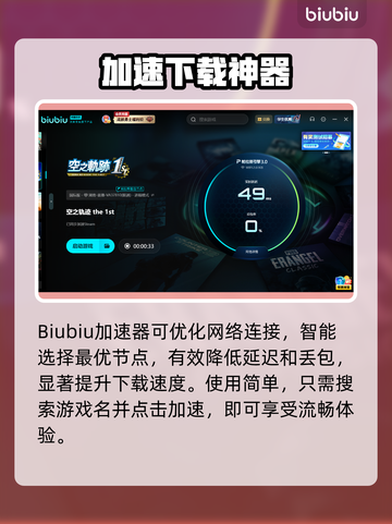 🎮空之轨迹下载龟速？1招提速绝了！截图2