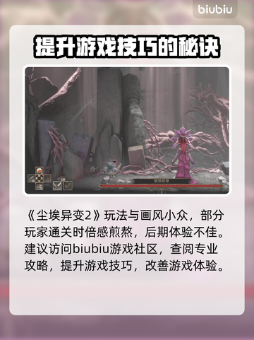 尘埃异变2加速器推荐💥玩游戏不卡必备神器！🎮截图3