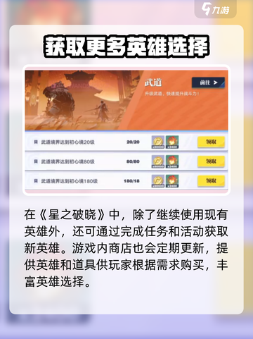 《星之破晓月卡选错英雄？速看补救攻略💥》截图3