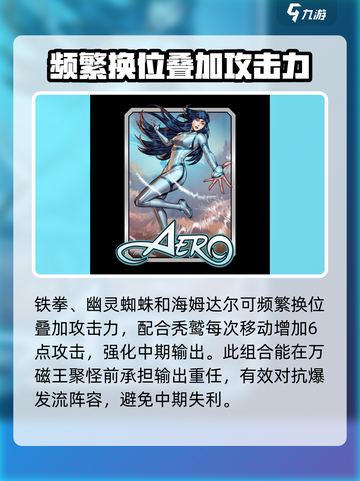 漫威终极逆转匕首最强阵容🔥游戏新手必看！截图5