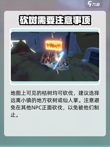 沙石镇时光🔥新手快速获取木头方法💎截图3