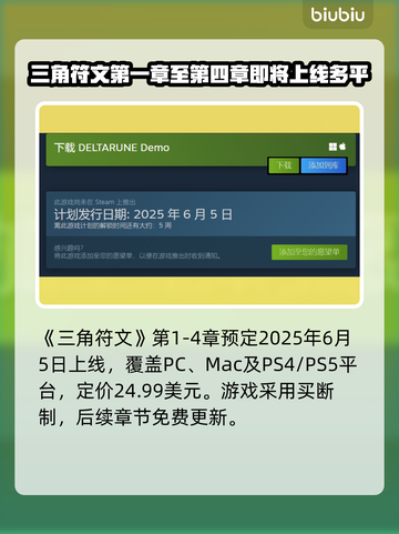 三角符文更新时间🔥 Gamer必看！⚡截图2
