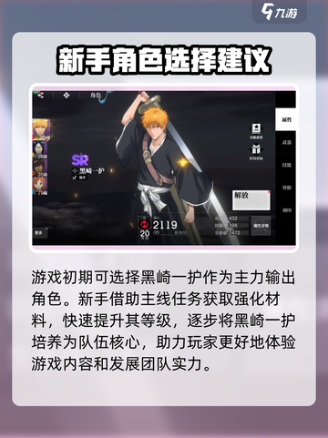 境界刀鸣🔥角色养成秘籍，快速变强攻略！截图2