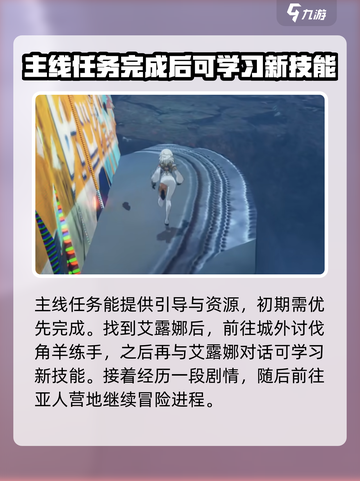 星痕共鸣🔥新手必看！快速开荒制胜攻略✨截图3
