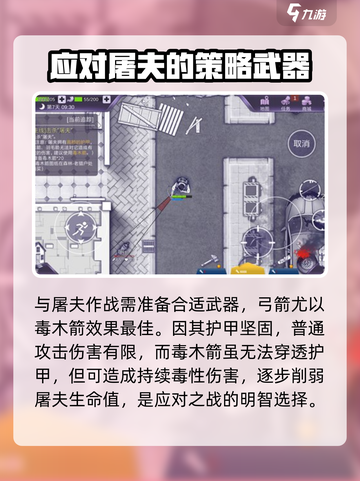 阿瑞斯病毒2第一个boss怎么打介绍截图2