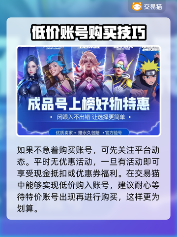 地下城与王国💥账号购买平台大揭秘！🔥截图6