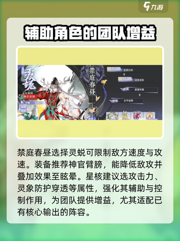 咏月风雅禁庭春昼怎么样介绍截图4