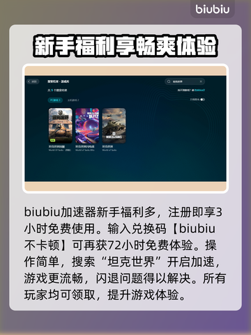 坦克世界💥闪退解决办法详解，玩家必看！截图3