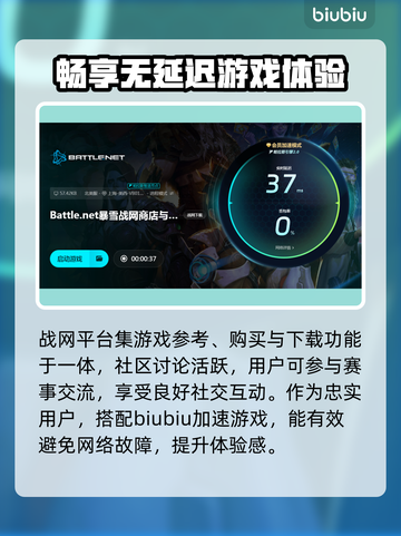 玩魔兽争霸✅战网加速器推荐🚀截图4