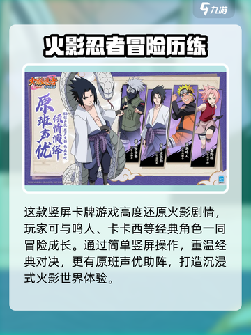 火影忍者木叶高手什么时候出介绍截图3