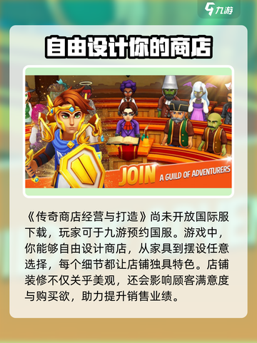 传奇商店经营与打造国际服下载链接介绍截图2