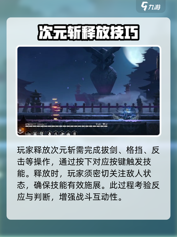 苍翼混沌效应次元斩🔥释放方法大公开！游戏技巧全解析！截图4