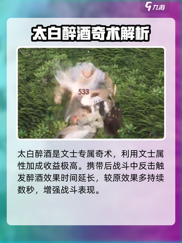燕云十六声🔥文士奇术全解析！游戏技巧一网打尽截图3