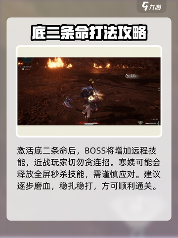 燕云十六声：洛神寒姨BOSS太🔥了！游戏体验爆表🎉截图5