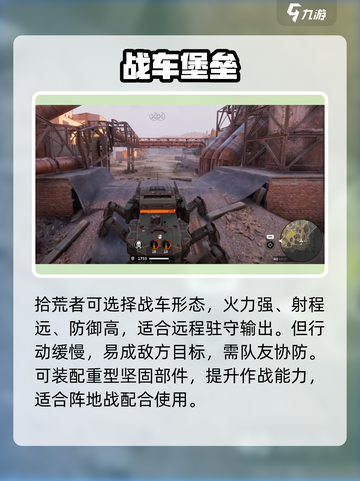 创世战车10级神选阵营🔥💥截图4