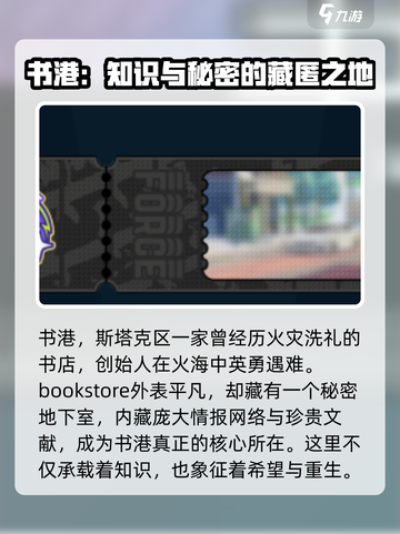 飞跃虹镜势力有哪些介绍截图3