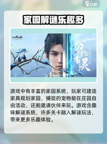 仙剑世界公测时间分享介绍截图4