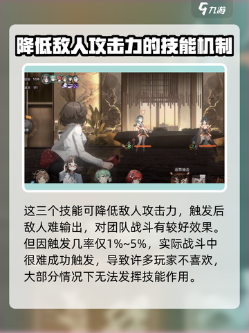 新月同行文景技能有哪些介绍截图5