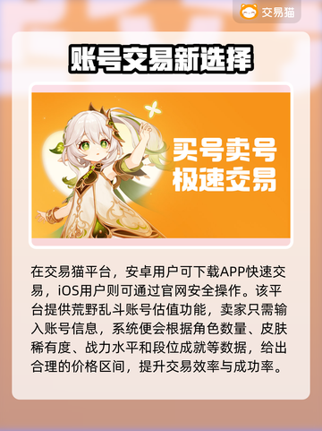 🔥荒野乱斗账号出售平台大揭秘！💥截图2