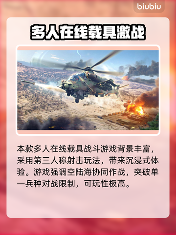 🎮战争雷霆闪退？速用加速器解决！截图2
