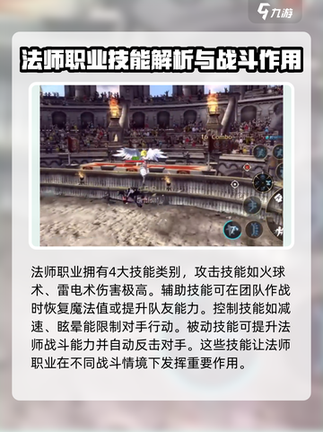 龙之谷世界技能介绍介绍截图4