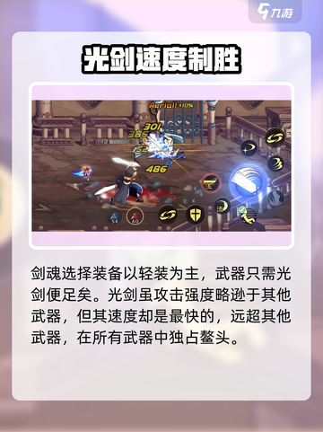 DNF手游：剑魂职业🔥强势解析，不来试试？截图4