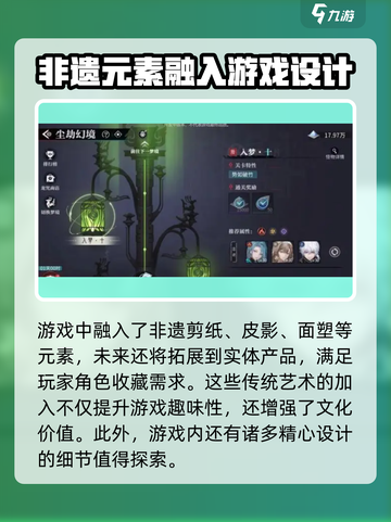 归龙潮剪纸怎么样介绍截图2