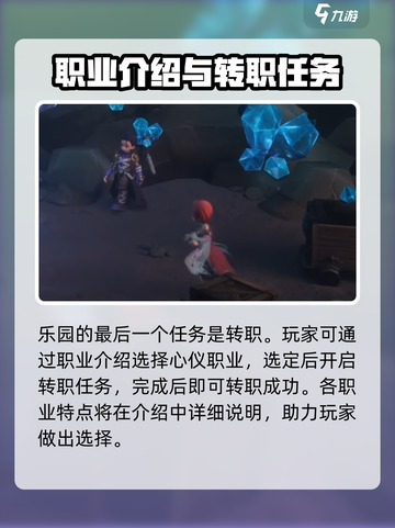 仙境传说RO新启航内测时间介绍介绍截图4