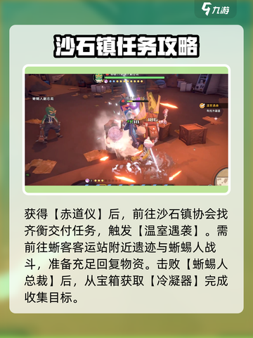 沙石镇时光💥温室遇袭时间&攻略来啦！🎉截图3