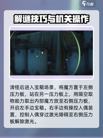 鸣潮🔥吟霖伴星任务密码宝箱收集全攻略✨截图4