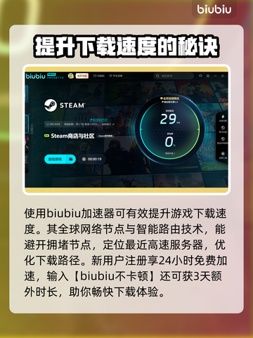 Blighted游戏下载慢？这款加速器让你🔥瞬间提速！🎮截图3