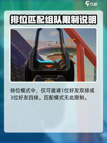 远光84如何组队介绍截图4